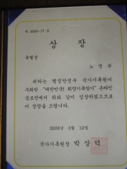 국가기록원 공로상