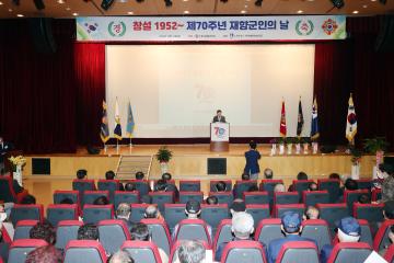 20221013 제70주년 재향군인의날 기념식