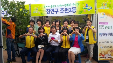 수원시 주민자치박람회