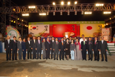 음식문화축제 개막식