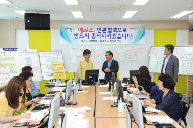 수원시 메르스 비상대책본부 방문