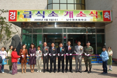 남수원 초등학교 급식소 개소식