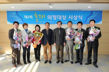 제2회 홍재언론인협회 의정대상 시상식