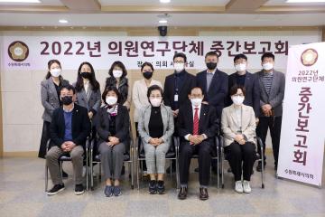 20221114 의료특구 지정 및 의료관광 활성화 연구회 중간보고회