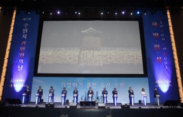 20231016 제1회 수원시 기업인의 날