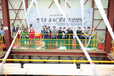 팔달문 중수 상량식