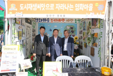 9.19 수원시 주민자치 박람회