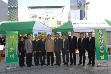 영통구 바자회(2005.10.23)