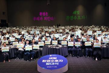 20250722 새빛환경수호자 발대식