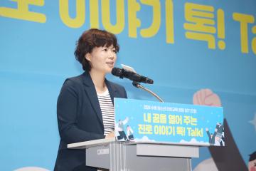 20240726 수원 청소년 진로교육 희망 찾기 포럼