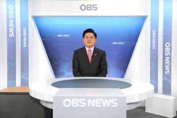 20221215 정영모 위원장 OBS뉴스 출연