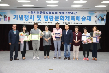 7.13 수원시협동조합협의회 기념행사