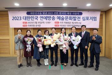 20230330 대한민국을 빛낸 선한 한국인 의정대상