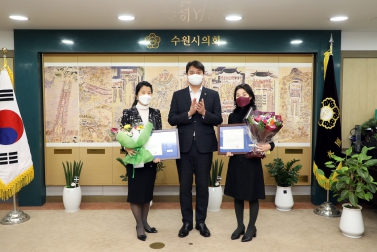 20211130 수원시의회의장 표창 수여