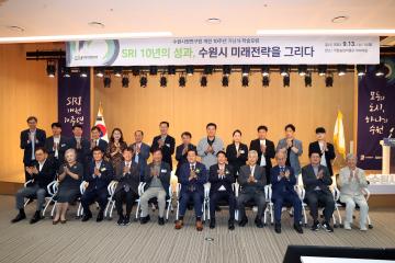 20230913 수원시정연구원 개원10주년 기념식