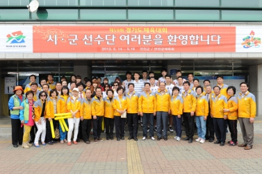 제59회 경기도체육대회 참관