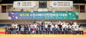 20230326 수원시 배드민턴협회장기 대회