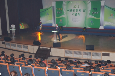 2012 식품안전의날 기념행사