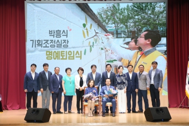 박흥식기조실장 명예퇴임식