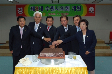 제8대 수원시의회 개원(2006.7.10)
