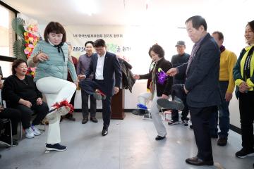 20230204 한국산림보호협회 경기도협의회 척사대회