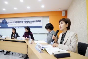 20251030 수원시 아동-청소년 성착취 예방을 위한 대응 마련 토론회