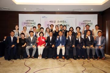 20230817 수원역세권 상권활성화사업 성과공유회