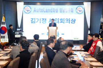 20240128 오토랜드화성 영남향우회