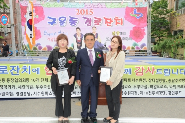 구운동 경로잔치