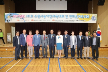 수원시농아인 한마음 체육대회 