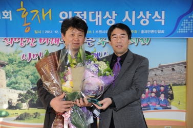 홍재언론회 의정상 시상식