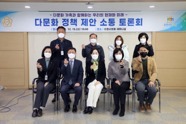 20211215 이주민 정책 제안 소통 토론회