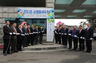  경기도 시장군수협의회 사무국 개소식