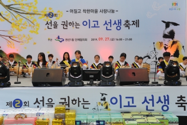 9.27 권선1동 이고선생 축제