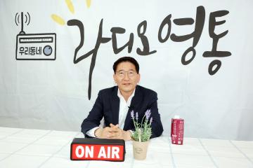 20230413 라디오영통