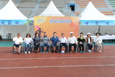 한마음체육대회 