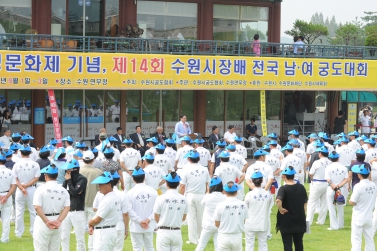 제14회 수원시장배 전국 남.여 궁도대회