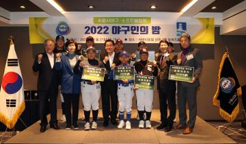 20221121 수원시 야구-소프트볼협회 2022 야구인의 밤