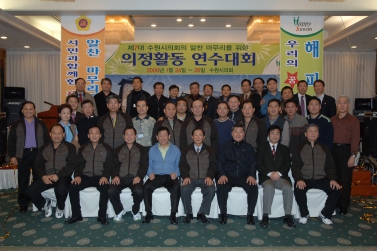 상반기 의원연수(2006.1.24-1.26)