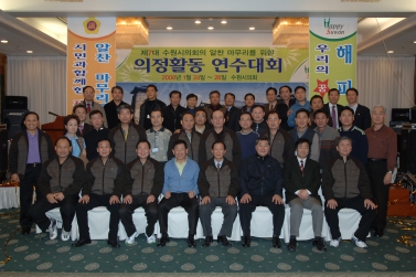 2006 상반기 의원연수