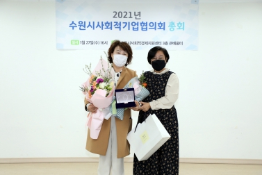 1.27 최영옥 의원 수원시사회적기업협의회 감사패 수상