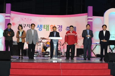 황구지천 생태환경 축제