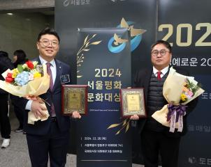 20241226 서울평화문화대상