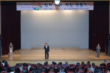 2005 장애인과 함께하는 어울림 한마당(10.21)