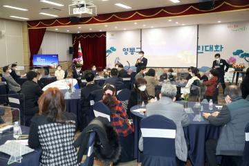 20220107 영통구 열린대화