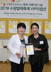 8.26 2018수원발레축제 VIP리셉션 