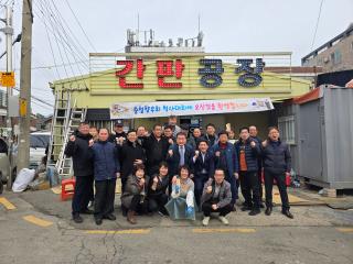 20240224 충청향우회 척사대회