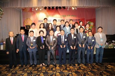 수원시 중소기업인 대상 시상식