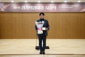 20241217 인천일보 경기의정대상 시상식