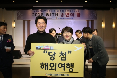 12.13 WITH송년의밤